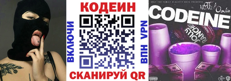 Кодеиновый сироп Lean Purple Drank  где купить наркотик  Спас-Деменск 