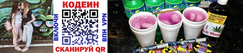 Кодеин Purple Drank Спас-Деменск